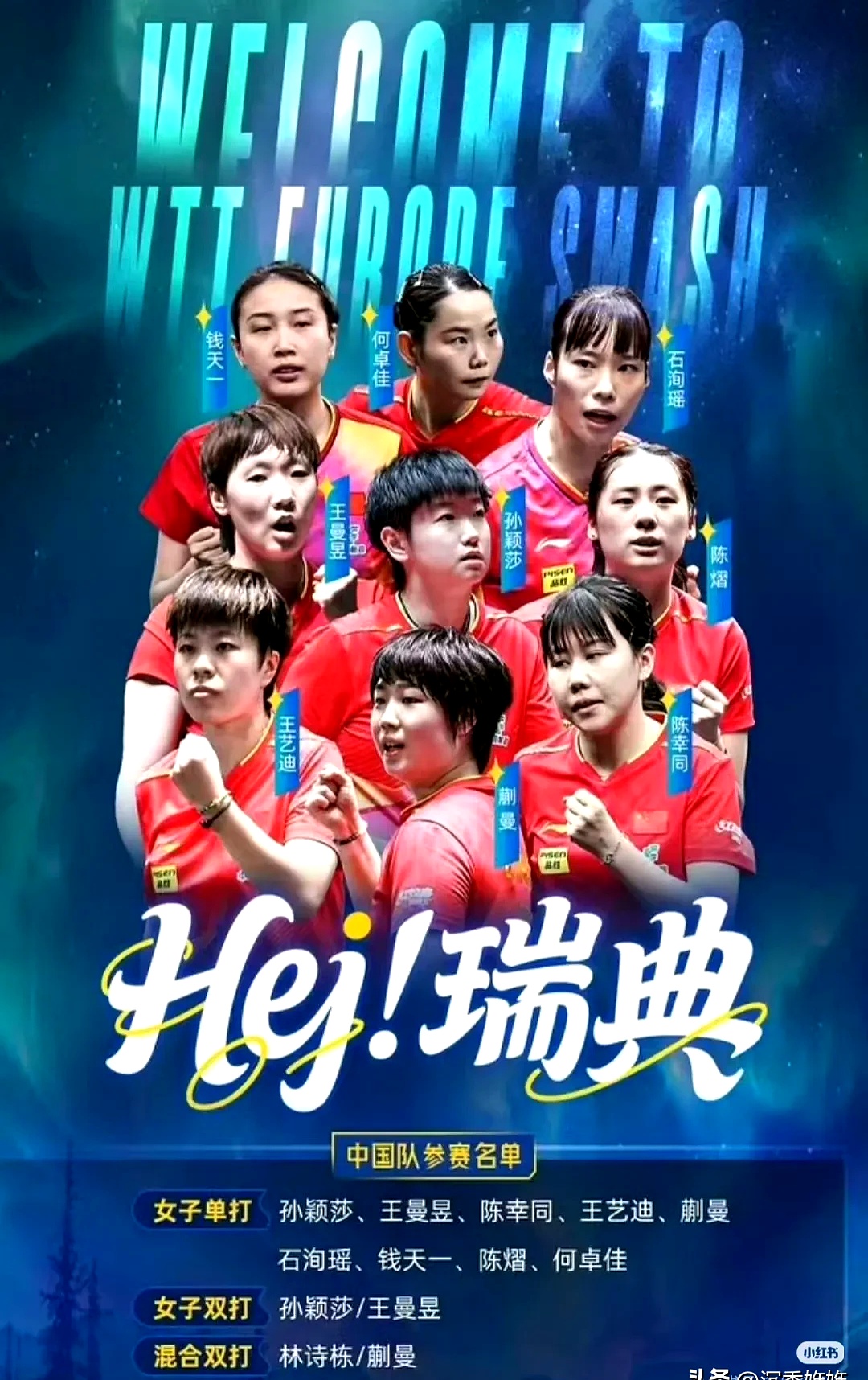 瑞典队险胜中国队,张继科统治全场 瑞典队险胜中国队,张继科统治全场