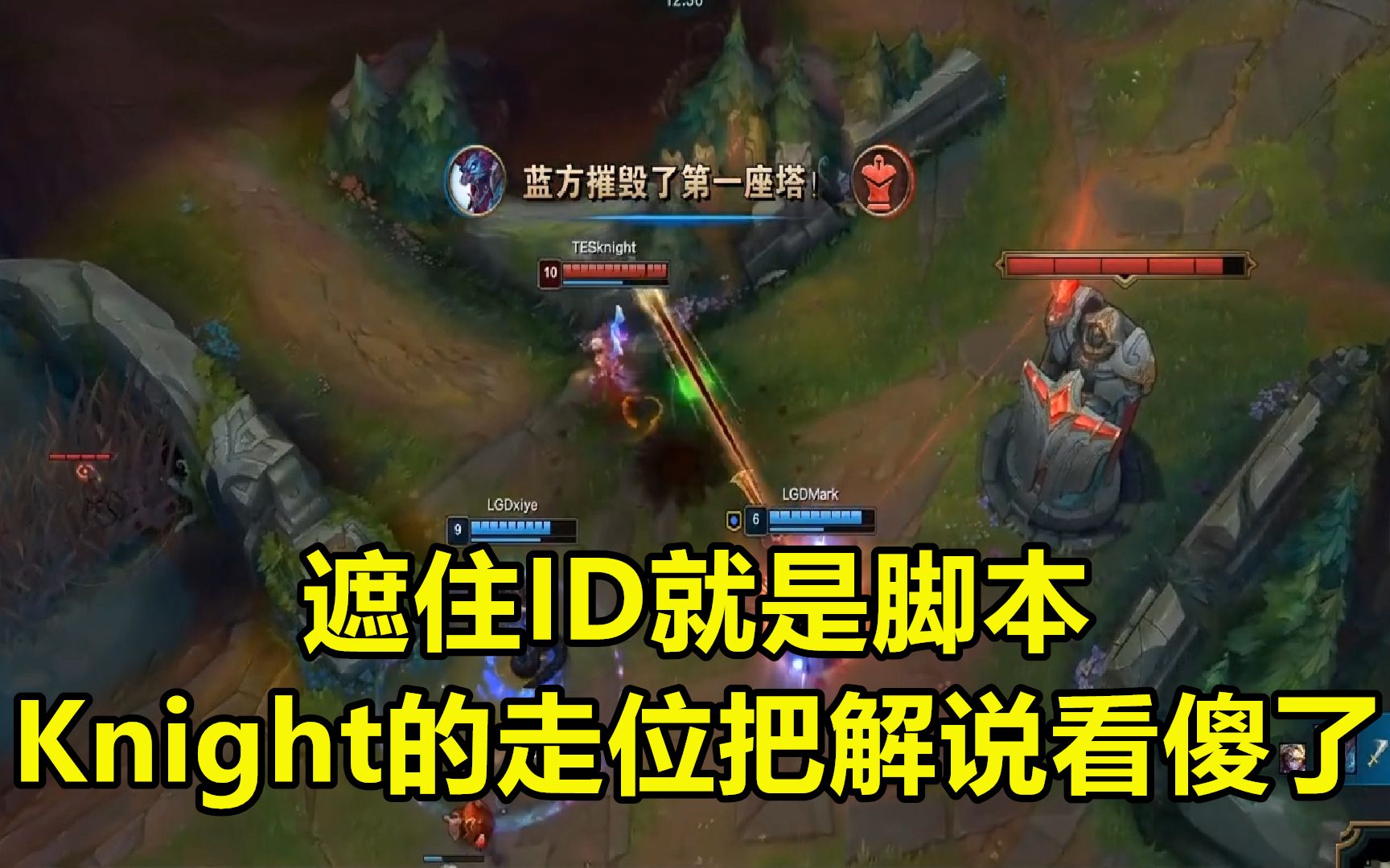 DK鏖战LGD，Knight打破历史纪录