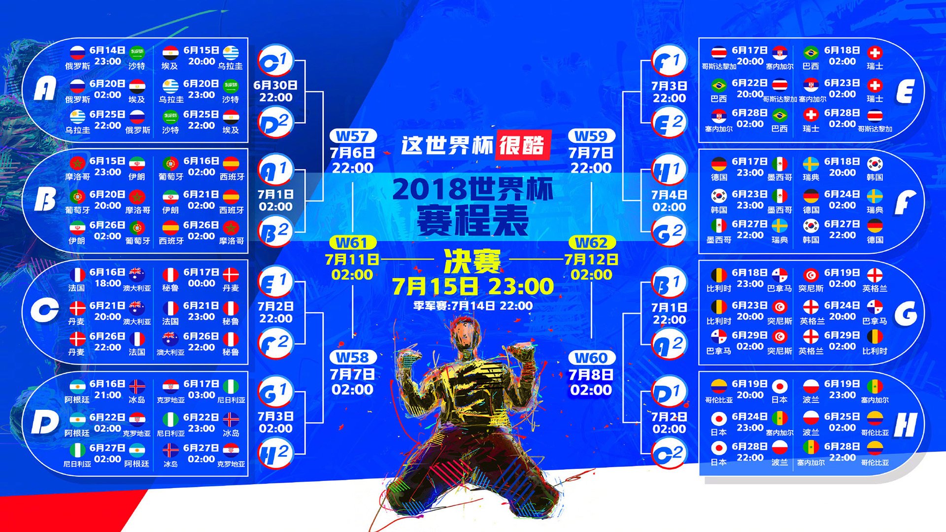 亚洲杯惊魂夜，沙特掀翻中国，拉亚成为关键先生
